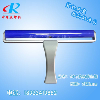 大量供应手动粘尘滚轮·静电除尘辊·静电棒·除尘棍