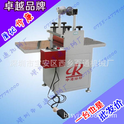 供应300型小棍干性真空复膜机、贴膜机、覆膜机