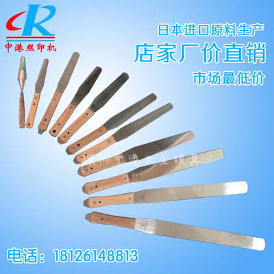 厂家一线直销4寸-16寸日本进口原料生产调墨刀 调油刀 CKQSY