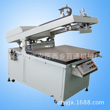 供应1100*1400斜臂式平面UV丝印机，丝网印刷机，厂家大量批发