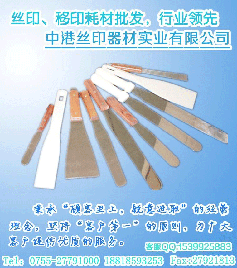 供应进口调油刀、铲油刀,中国最大供货商之一